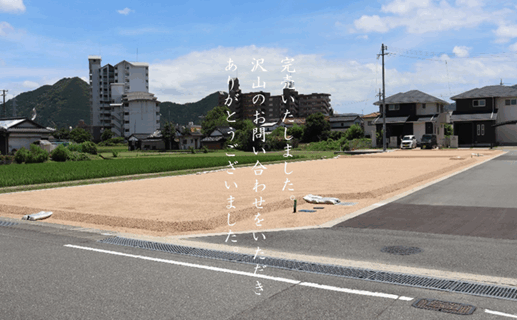 山口邸宅シリーズ　若宮町